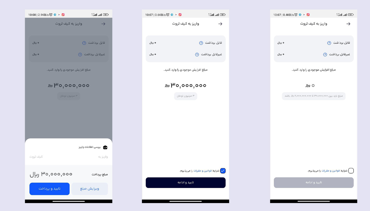 کیف ثروت دیجی پی